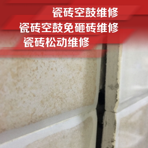 京山瓷砖空鼓维修公司分享瓷砖胶薄贴法的具体操作步骤